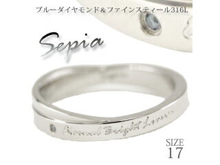 Sepia/セピア ブルーダイヤリング ステンレス 17号 ファインスティール316L(PMS-024-17)