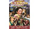 コスミック出版 名犬ラッシー ベストコレクション