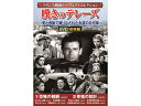 コスミック出版 フランス映画パーフェクトコレクション 嘆きのテレーズ