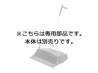 ソニカル ソニカル　ウォーターパン用部品　スペアブレード