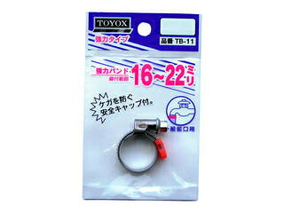 TOYOX トヨックス 強力バンド 16〜22 TB-11