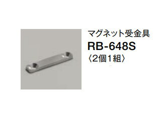 ENDO/遠藤照明 RB-648S マグネット受金