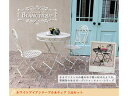 納期6月以降 住まいスタイル ブランティーク ホワイトアイアンテーブル70 SPL-6628WHT ホワイト※テーブル単品の販売です。 同梱注文不可 カード払い...