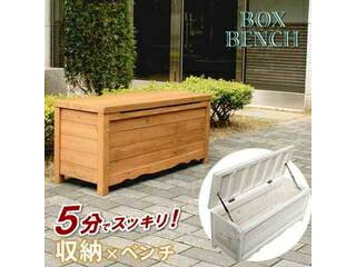 住まいスタイル ボックスベンチ幅90 BB-W90BR ブラウン 同梱注文不可 カード払い限定 沖縄・北海道・離島お届け並びに時間指定不可