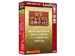 発売日：2018/8/31医学関係者のご要望にお応えしたプレミアムセットです。現代語・カタカナ語・人文・社会・科学・自然・人名等、これまでに無かった語句が1万項目も増やしつつ、 激しく流れが変わる世の中に合わせて変化した意味も過不足なく追加...