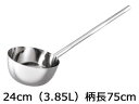 神子島製作所 18-8 長柄付ひしゃく楕円グリップ 24cm(3.85L)柄長75cm