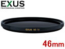 MARUMI マルミ 46mm EXUS ND16 減光フィルター【EXUS NDシリーズ】【エグザス】 【デジタル・フィルム使用可】 【帯電防止機能/撥水コーティング/防汚コーティング】