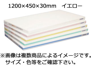 ●1層が4mm厚の積層構造で、傷んだら削る必要がなく、切りはがすことによって新しい調理面が得られ、とても経済的です。●ポリエチレンおとく・抗菌おとくシリーズと比べて、約2割程度の軽量化とコストダウンを実現。※多層まな板「おとく」は、煮沸消毒や温風保管庫でのご使用はできません。※足付グラス用※ラックを組み合わせる場合、ベースの上に重ねる仕切りはフルドロップを最初にセットし、それでハーフドロップを重ねて高さの調整をしてください。又、ステムウェアラックを選ぶときには、ラックの内側の高さが、グラス類の実際の高さよりも高くなる様にセットしてください。 商品情報 サイズ(mm)1200×450×30重量(kg)12.8 0441810　