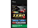 ETSUMI エツミ エツミ 液晶保護フィルム ガラス硬度の割れないシートZERO PREMIUM FUJIFILM X-T100専用 VE-7544(2)