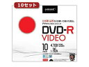 HIDISC/ハイディスク 【10セット】HI DISC DVD-R(録画用)高品質 10枚入 TYDR12JCP10SCX10(2)