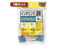 サンワサプライ 【5個セット】 サンワサプライ RS-232Cケーブル(インタリンク・クロス・3m) KR-LK3X5