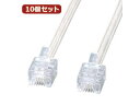 サンワサプライ 【10個セット】 サンワサプライ エコロジー電話ケーブル TEL-E4-10N2 TEL-E4-10N2X10