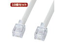 サンワサプライ 【10個セット】 サンワサプライ エコロジー電話ケーブル(ノーマル) TEL-EN-5N2 TEL-EN-5N2X10