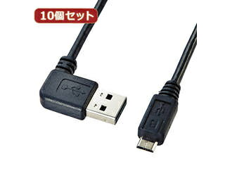 サンワサプライ  サンワサプライ 両面挿せるL型マイクロUSBケーブル(MicroB) KU-RMCBL1 KU-RMCBL1X10