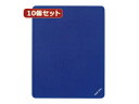 サンワサプライ 【10個セット】マウスパッド(Sサイズ、ブルー) MPD-EC25S-BLX10(2)