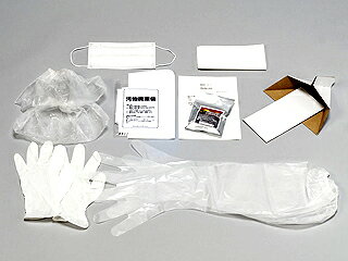 嘔吐物処理セットIII（2回分）
