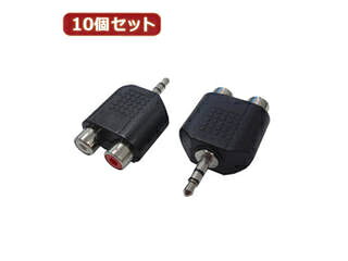 Audio Cables - 変換名人 変換名人 【10個セット】 AVプラグ RCA(メス)2P to 3.5mm(オス)ステレオ AV/RCA2J-35PS(2P)X10