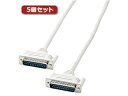 サンワサプライ 【5個セット】 サンワサプライ RS-232Cケーブル(25pin/クロス・同期通信・3m) KRS-017KX5