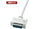 サンワサプライ 【5個セット】 サンワサプライ NEC対応ディスプレイケーブル(アナログRGB・1.5m) KB-D151KX5(2)