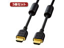 サンワサプライ 【5個セット】 サンワサプライ ハイスピードHDMIケーブル KM-HD20-10FCX5(2)