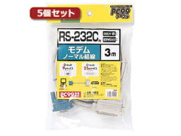 サンワサプライ 【5個セット】 サンワサプライ RS-232Cケーブル(TA・モデム用・3m) KR-MD3X5