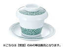 たこ唐草スープ碗受皿 緑