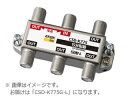 サン電子 CSD-K775G-L 4K・8K衛星放送対応 らくらくコネクタ付 5分配器(全端子電通型)(2)