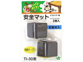 B 東京防音 安全マット TI-30 茶 2個入り B 東京防音 安全マット TI-30 茶 2個入り