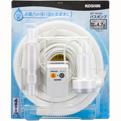 工進 KP-104JH バスポンプ ホース付き 工進 KP-104JH バスポンプ ホース付き