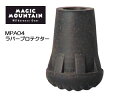マジックマウンテン MAGIC MOUNTAIN MPA04 ラバープロテクター(1個)