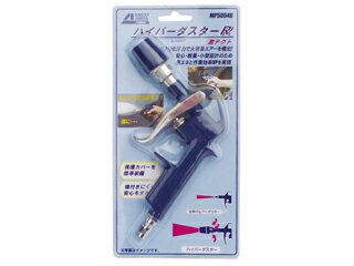 ANEST IWATA/アネスト岩田キャンベル 激テクト（エアーダスター） MP5054B