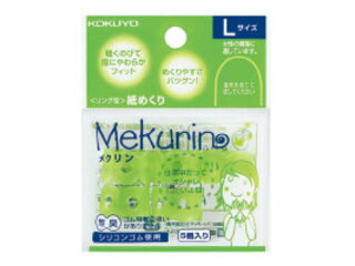 KOKUYO/コクヨ メク-22TG リング型紙めくり メクリン Lサイズ 5個入り 透明グリーン
