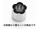 SA 18−8業務用 抜型 梅/中