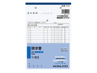 ●圧力で発色し、手が汚れにくいノーカーボン紙タイプ。書いてすぐにきれいでクリアな発色を実現します。●中紙にはオリジナルのマイクロカプセルを使用し、2枚目以降もきれいに発色。従来のノーカーボン紙よりも優れた発色性です。品名：請求書 サイズ：A5・タテ型 タテ・ヨコ：216・148 行数：15行 組数：50組ウ312　