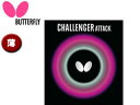 o^tC Butterfly 00180-278 \o[ CHALLENGER ATTACKi`W[ A^bNj yz iubNj