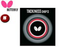 o^tC Butterfly 05620-278 o[ TACKINESS CHOPIIi^LlX `bv2j yz iubNj