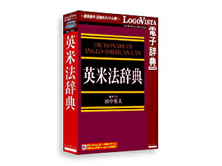 発売日：2005/7/22法律の研究や実務に応える本格的な英米法辞典収録語数】約 13,000 項目。 英米法の理解に必須の言葉や法律関係の文献でよく使われる言葉を約13,000 項目採録。海外との交流・取引実務にも有益な辞典です。本文中の関連語句は、クリックするだけで説明のページに移動できるので、項目相互間の関係が有機的に参照できます。また日本の法律用語を英訳する際に参考となる言葉を選んで、和英法律用語も収録。研究者・実務家の要請に応える本格的な英米法辞典です。 商品情報 OSWindows/Mac供給メディアCD-ROM対応機種Windows/Mac LVDTK01010HR0　