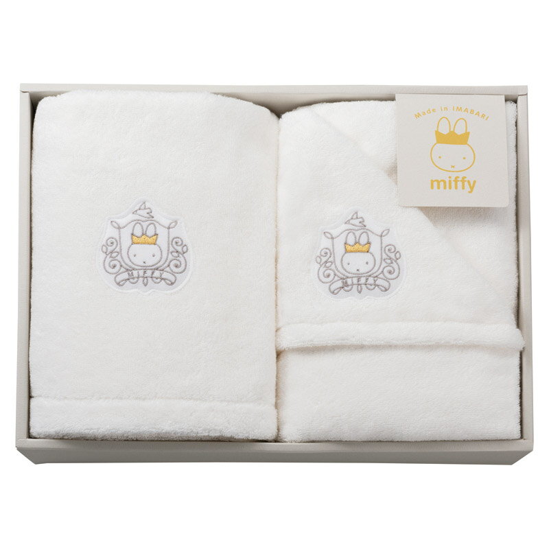 ディックブルーナ ミッフィー親子ギフト バスタオル・子供ポンチョセット