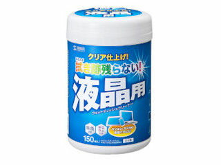 汚れを落として、拭き跡を残さないウェットティッシュクリーナー。超極細繊維不織布を使用しておりますので、強力な拭き取り性能を発揮します。液晶画面に付いた指紋や油膜をサッと落とします。拭き跡をほとんど残さずクリアに仕上げます。指でよく触るスマートフォンやタブレットを除菌して衛生的に保てます。帯電防止効果があります。＜超極細繊維不織布を使用＞三菱レイヨンが開発した、超極細繊維（細い部分は繊維径0.3μm（ミクロン））を使用しています。超極細繊維層と極細繊維層による多層構造により、優れた拭き取り性と吸収性を発揮し強力に汚れを落とします。拭き取り後、不織布が乾燥しても水分を含ませれば2〜3回使用できます。※画面表面に「反射防止」などの特殊コーティングが施されたものには使用できません。（特に光沢タイプの液晶ディスプレイにはご注意ください）超極細繊維不織布を使用しておりますので、強力な拭き取り性能を発揮します。液晶画面に付いた指紋や油膜をサッと落とします。拭き跡をほとんど残さずクリアに仕上げます。 商品情報 製品仕様[内容量]150枚成分界面活性剤、精製水、防腐剤、アルコールサイズ本体/直径105×H170mm、ティッシュ/130×130mm CDWT4KL　