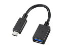 サンワサプライ Type-C USB A変換アダプタケーブル(ブラック・7cm) AD-USB26CAF(2)