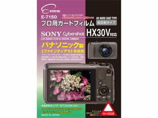 ETSUMI エツミ E-7150 プロ用ガードフィルム ソニー HX30V 対応