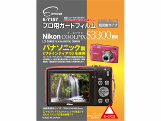 ETSUMI エツミ E-7157　ニコンCOOLPIX S3300