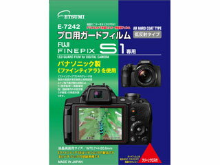 ETSUMI エツミ E-7242 FUJI　FINEPIX　S1専用　プロ用ガードフィルム