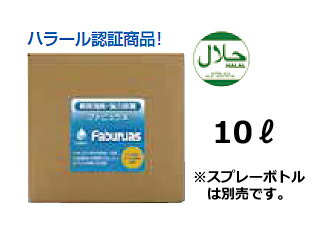 規格：10L成分：次亜塩素酸ナトリウム、希塩酸、水(含有量99.468％)XFB0102　