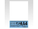 KANKO KOGYO/菅公工業 A4 ケント紙 ベ051
