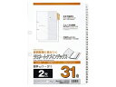 maruman/マルマン A4 ラミタブ見出し 2穴 1〜31 LT4231S 2穴