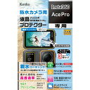 KENKO PR[ KLP-I360ACEPRO hJp tveN^[ Insta360 AcePro p