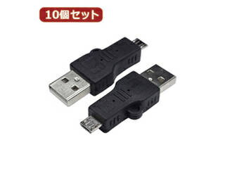 変換名人 変換名人 【10個セット】 変換プラグ USB A(オス)→microUSB(オス) USBA-MC5ANX10