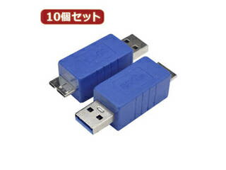 変換名人 変換名人 【10個セット】 変換プラグ USB3.0 A(オス)-micro(オス) USB3AA-MCAX10