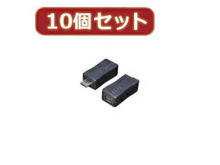 変換名人 変換名人 【10個セット】 USB mini5pin→microUSB I型 USBM5-MCIX10